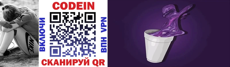 Кодеиновый сироп Lean напиток Lean (лин)  Сосновоборск 