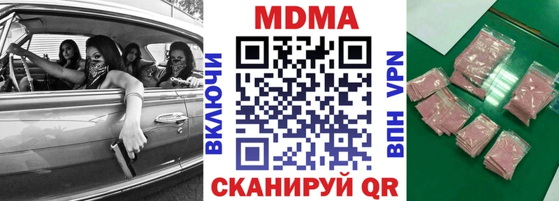 МДМА crystal  купить закладку  Сосновоборск 