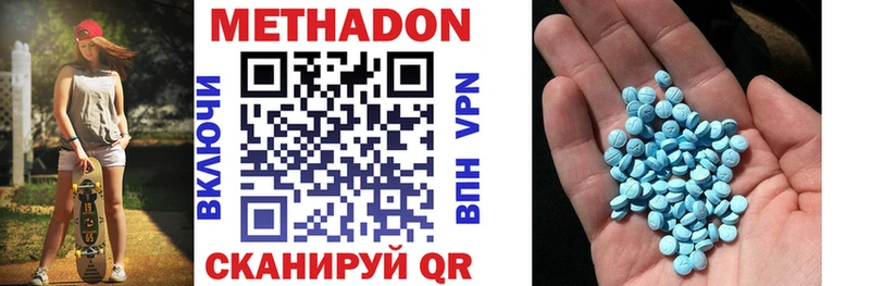 МЕТАДОН methadone купить закладку Сосновоборск